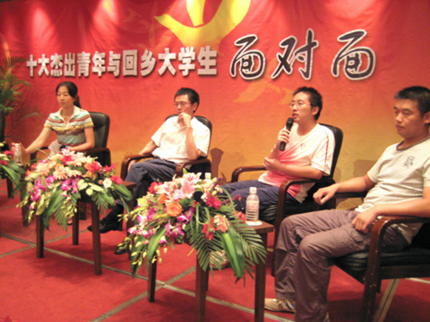 公司總經(jīng)理楊總參加大學業(yè)生返鄉(xiāng)創(chuàng)業(yè)面對面座談會